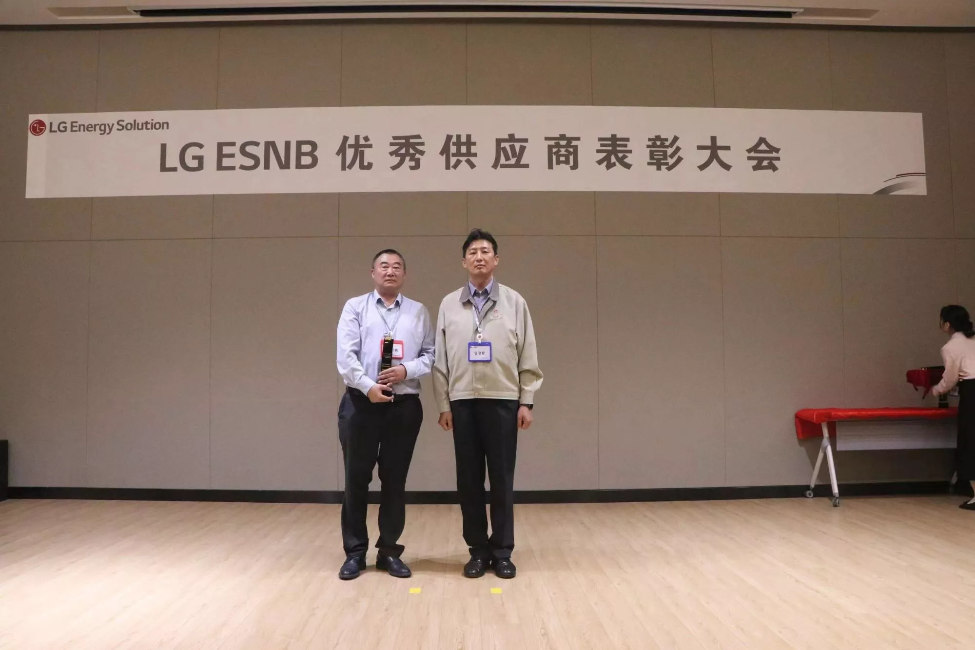 热烈祝贺苏州三铁被南京LG集团评为2021年度优秀供应商