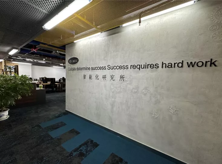 热烈祝贺苏州三铁 智能化研究所成立。